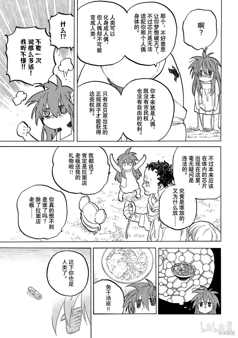 第171.2话