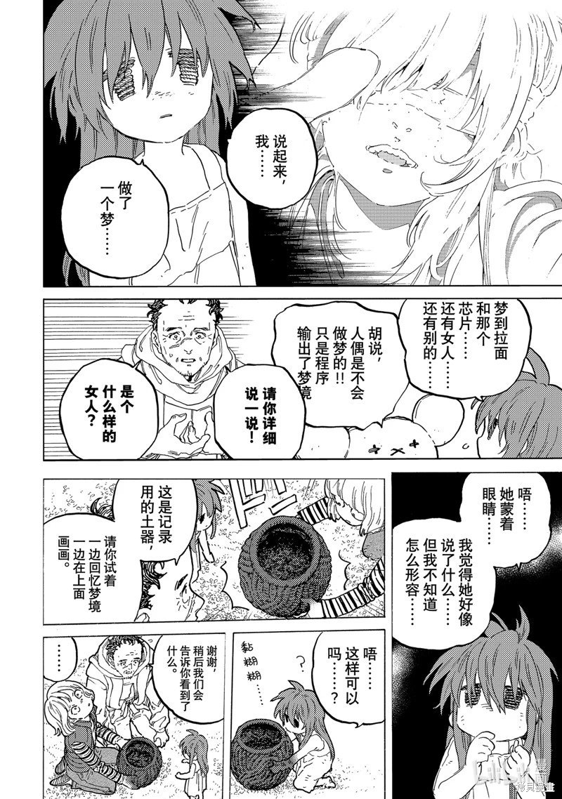 第171.2话