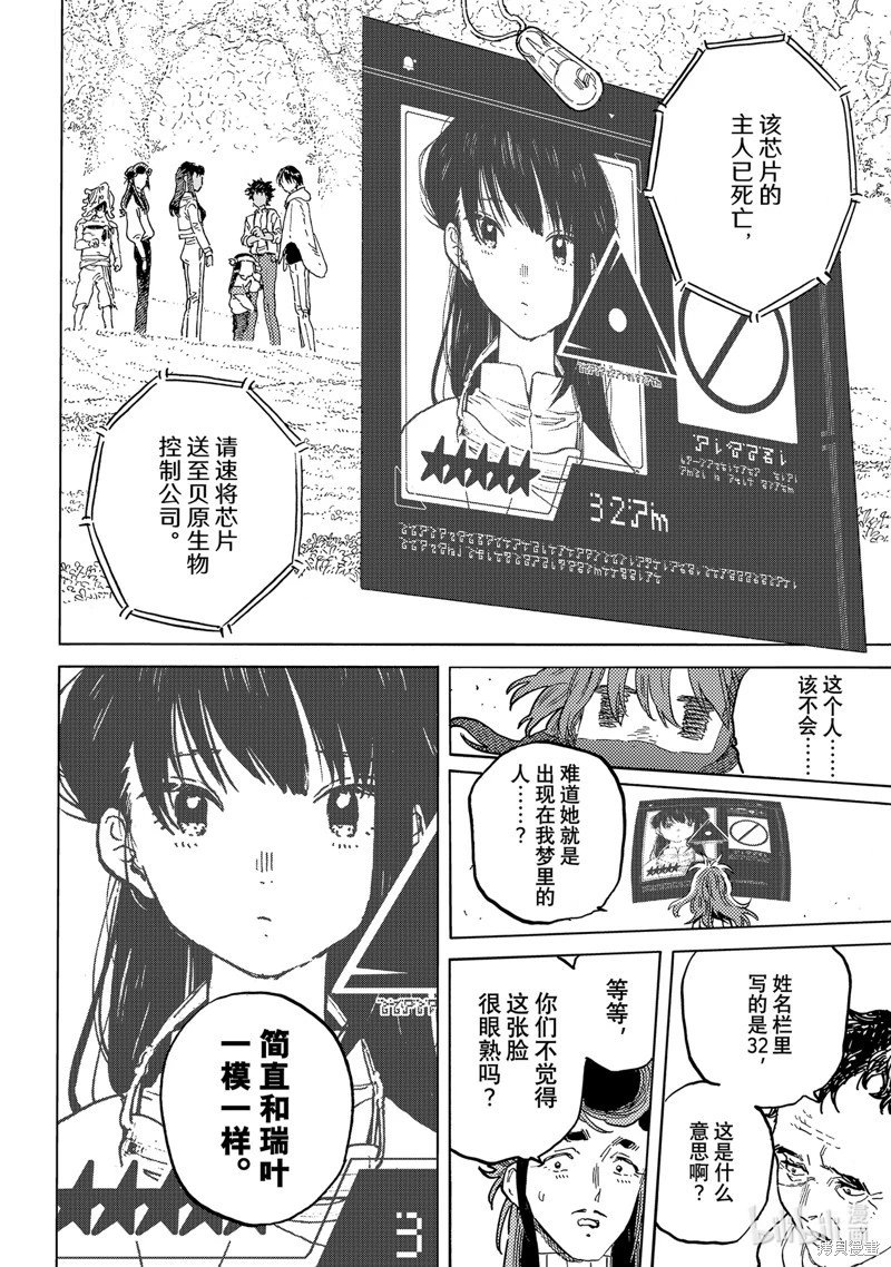 第171.2话