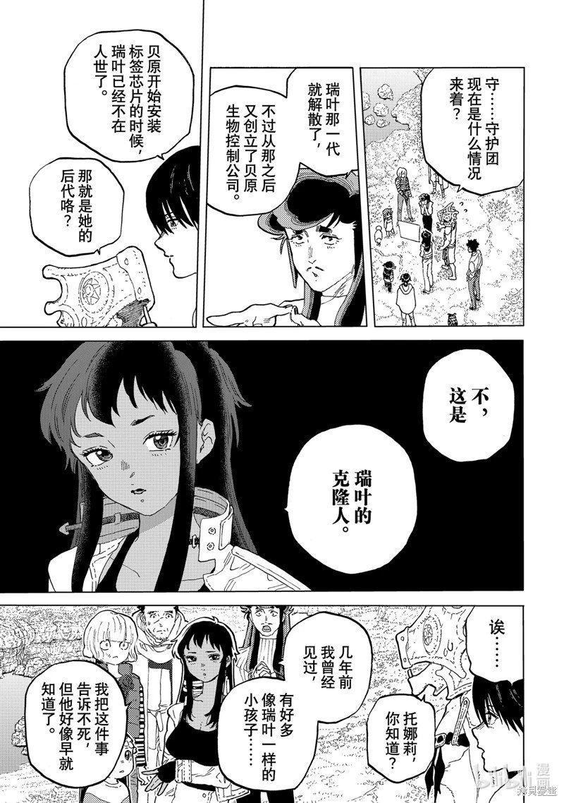 第171.2话