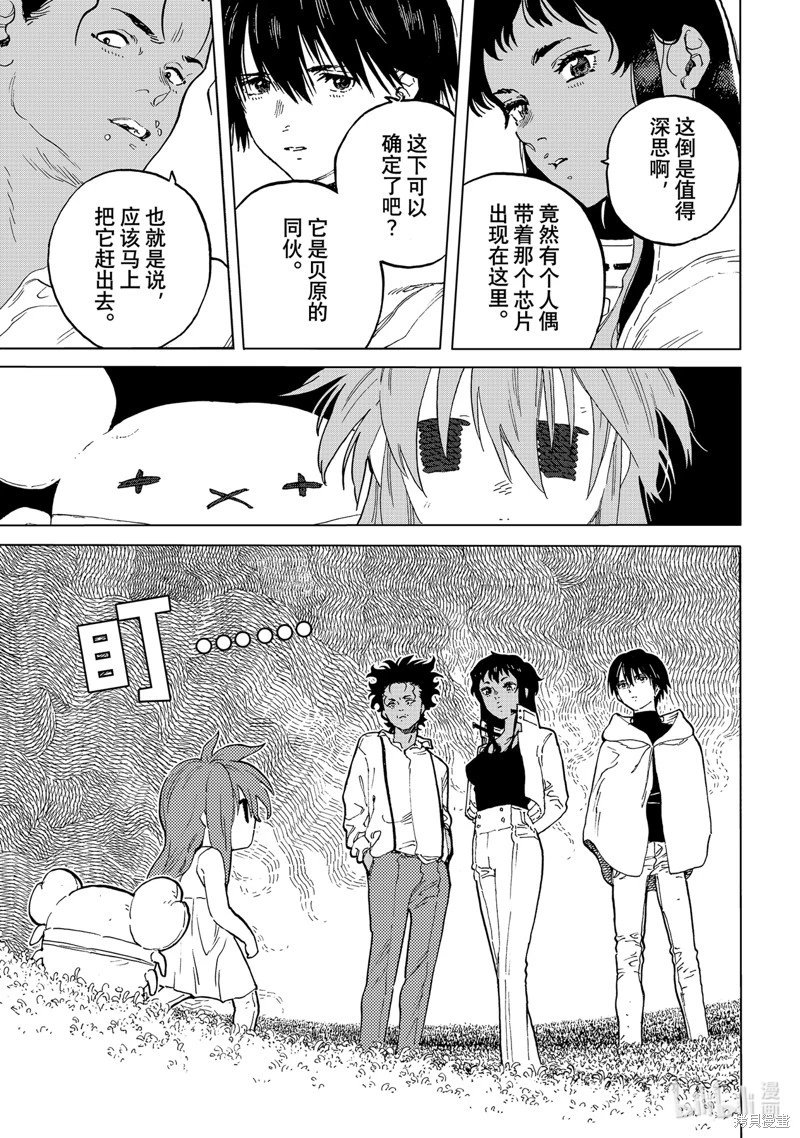 第171.2话