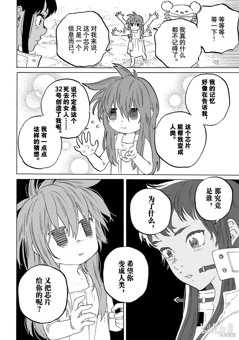 第171.2话