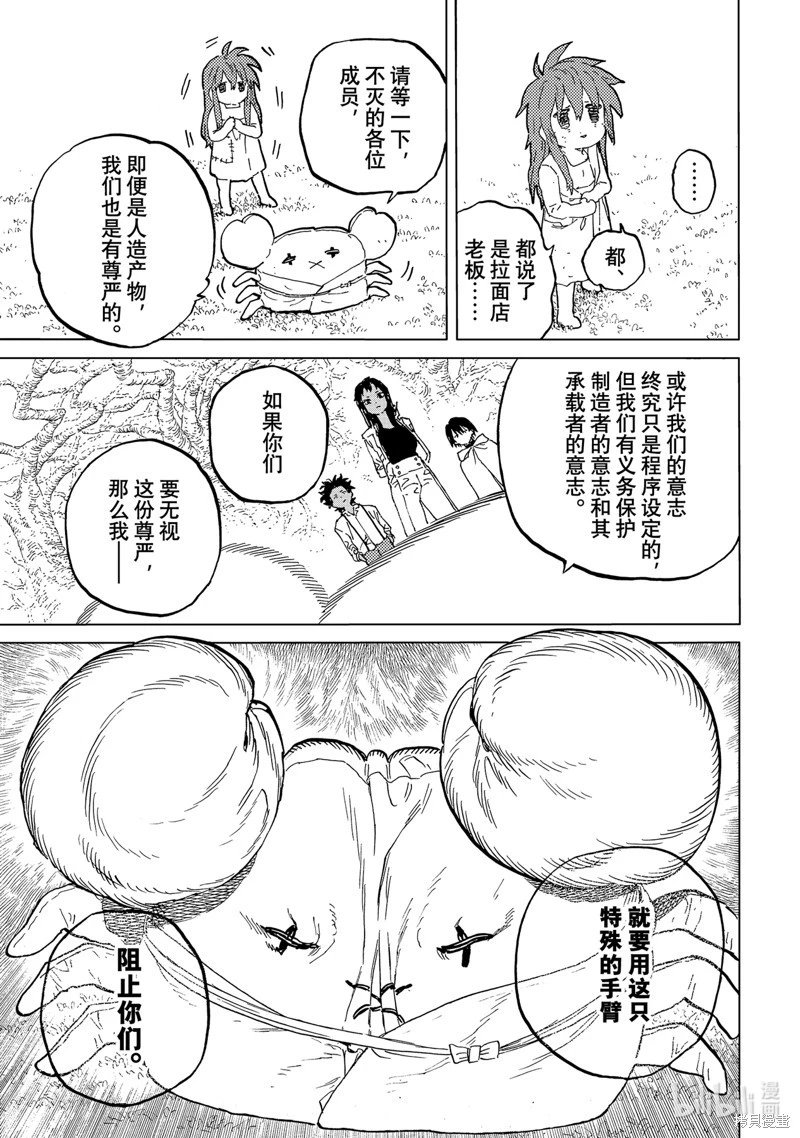 第171.2话