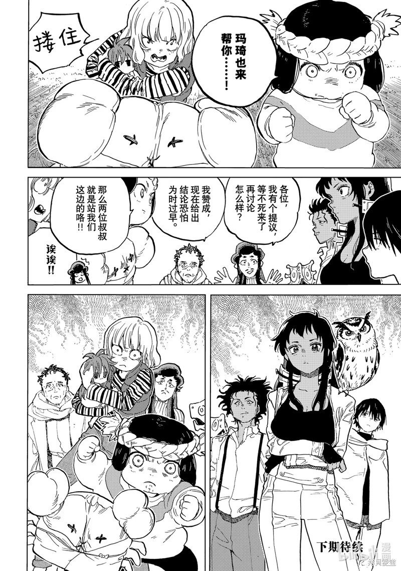 第171.2话