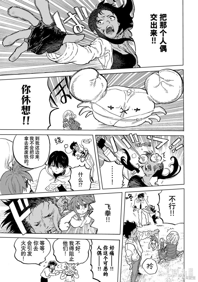 第171.3话