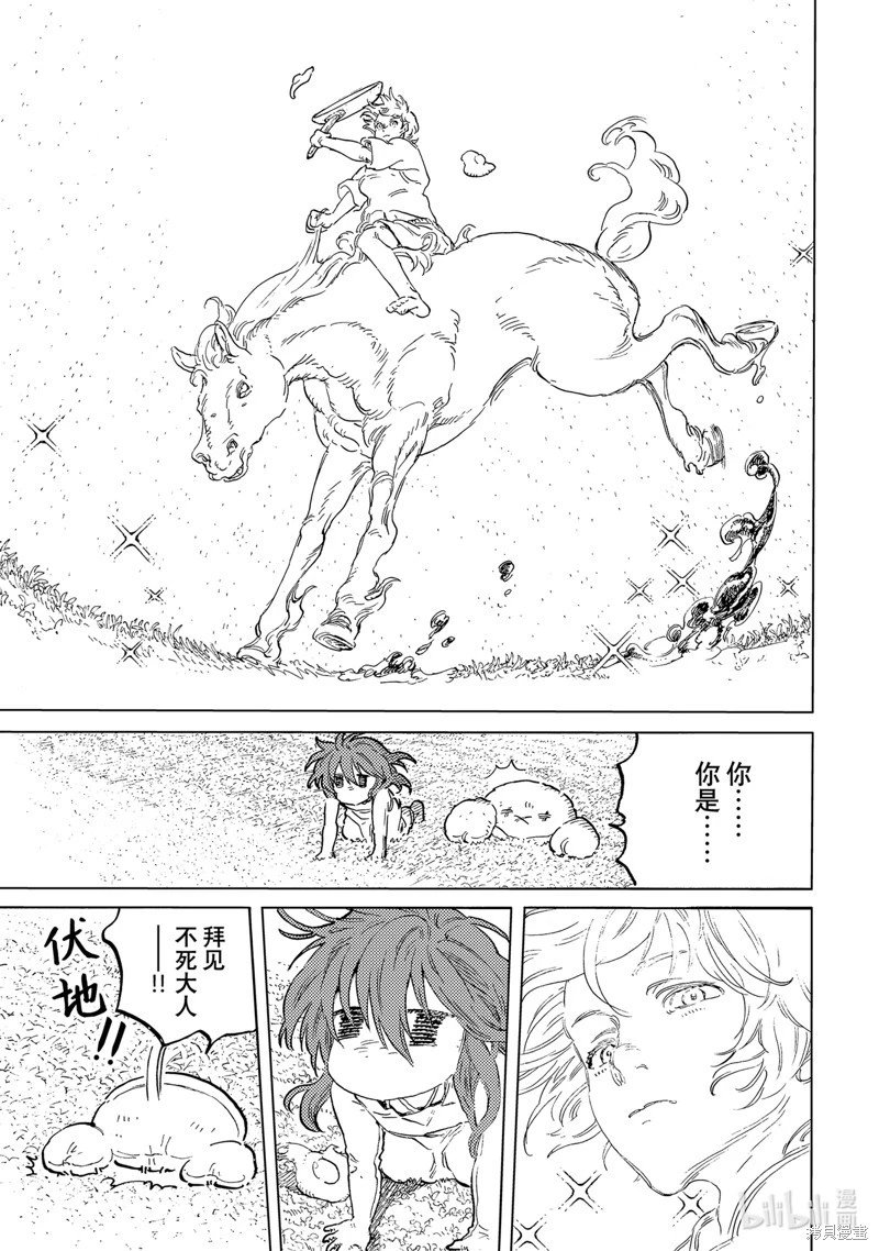 第171.3话