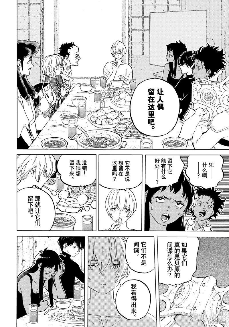 第171.3话