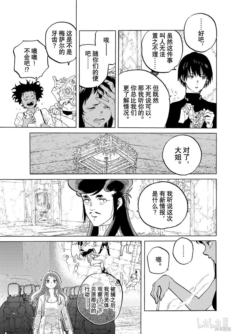 第171.3话