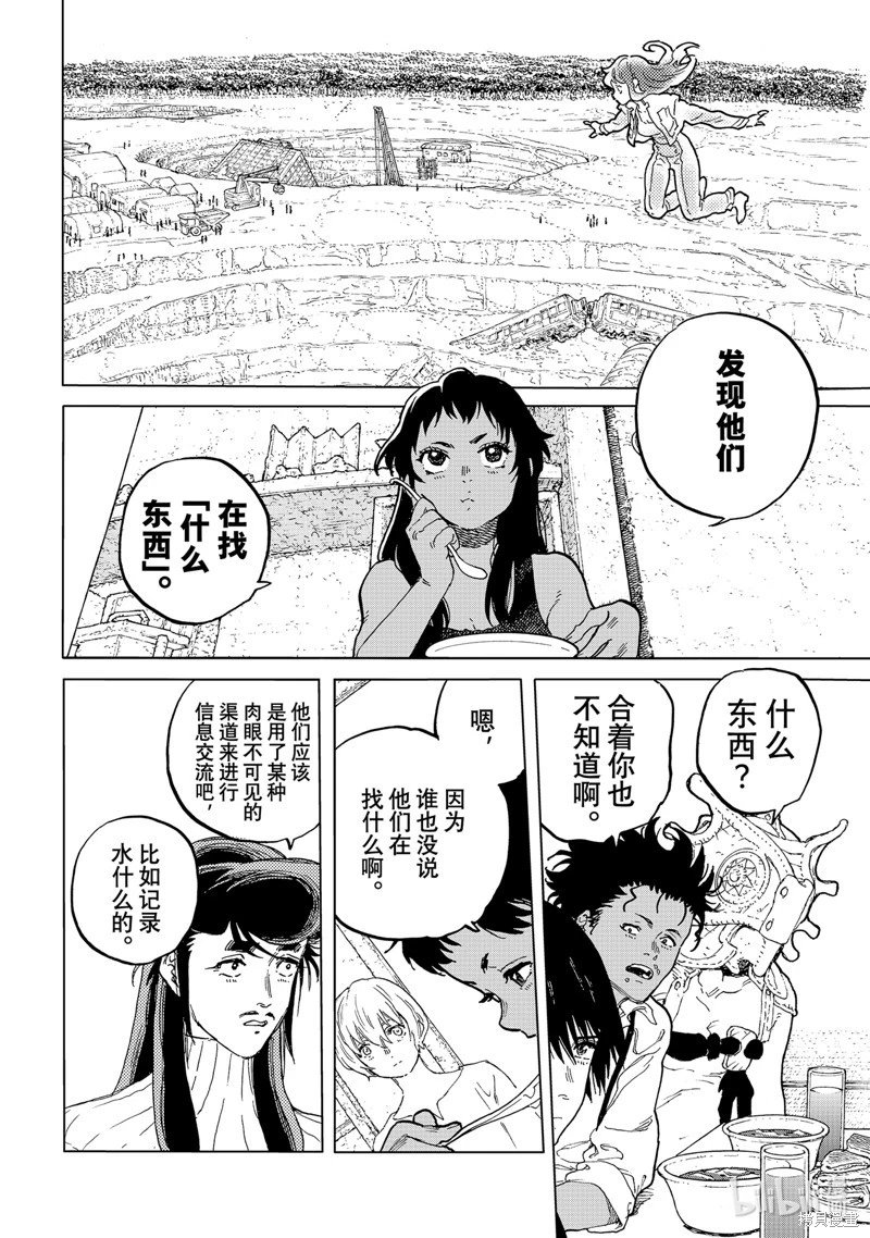 第171.3话