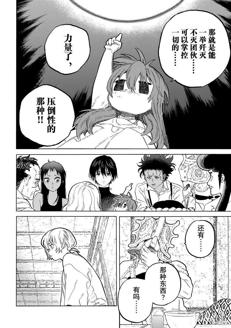 第171.3话