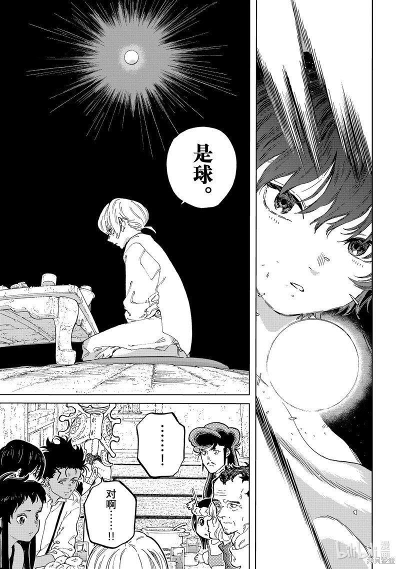 第171.3话