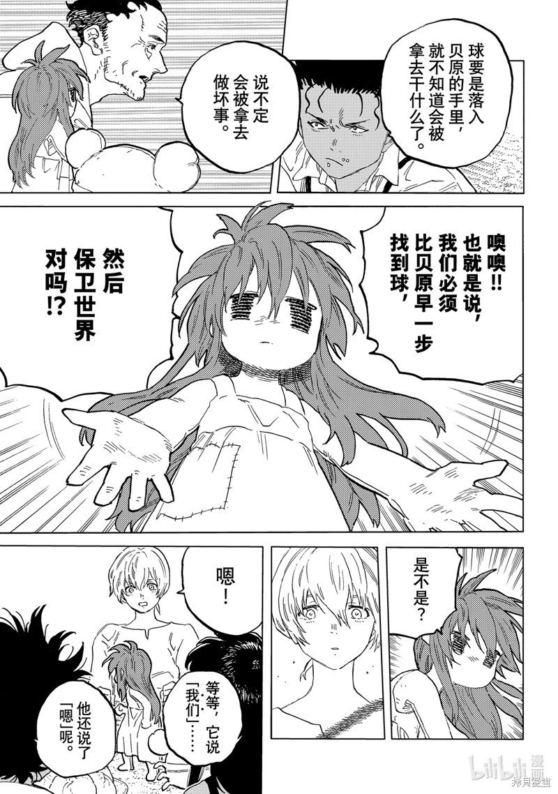 第171.3话
