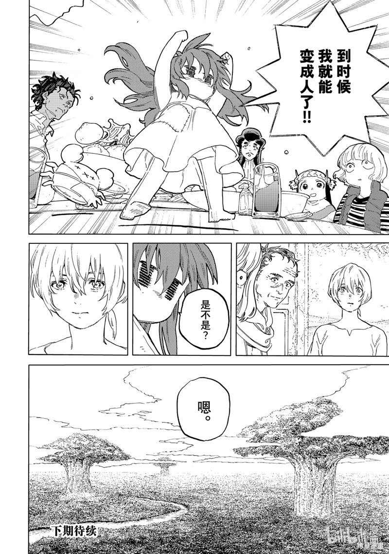 第171.3话