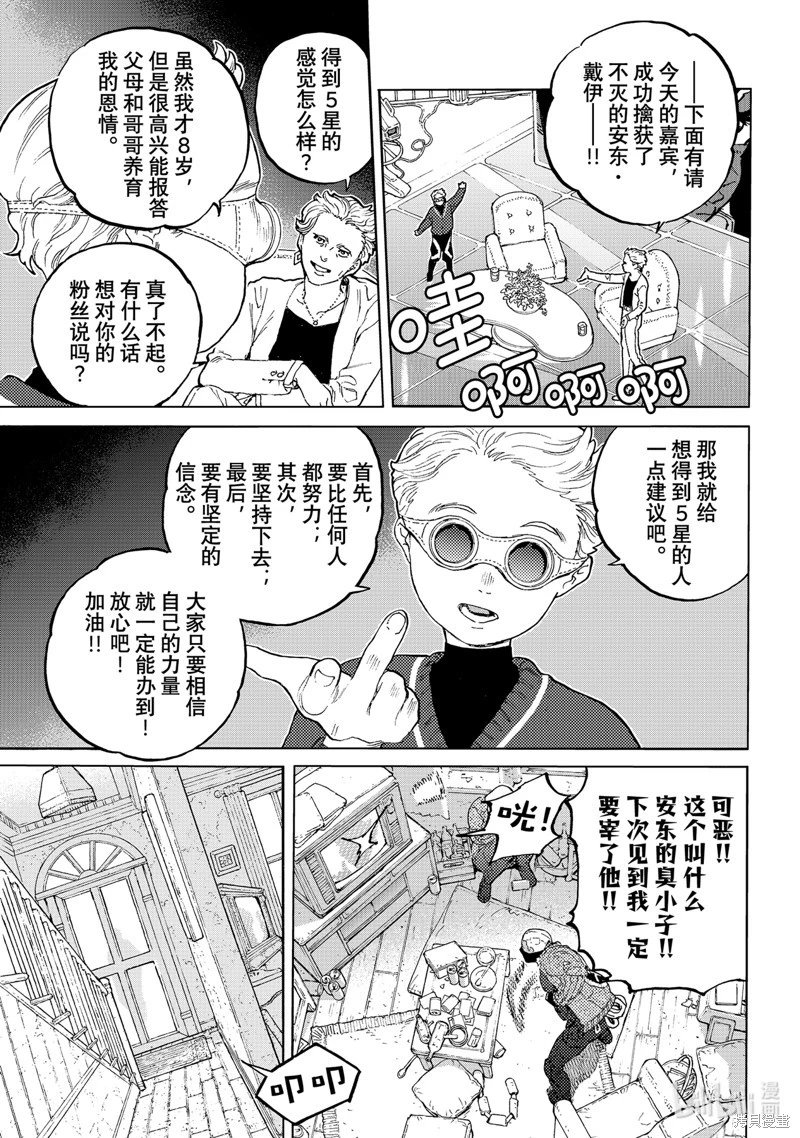 第172.1话