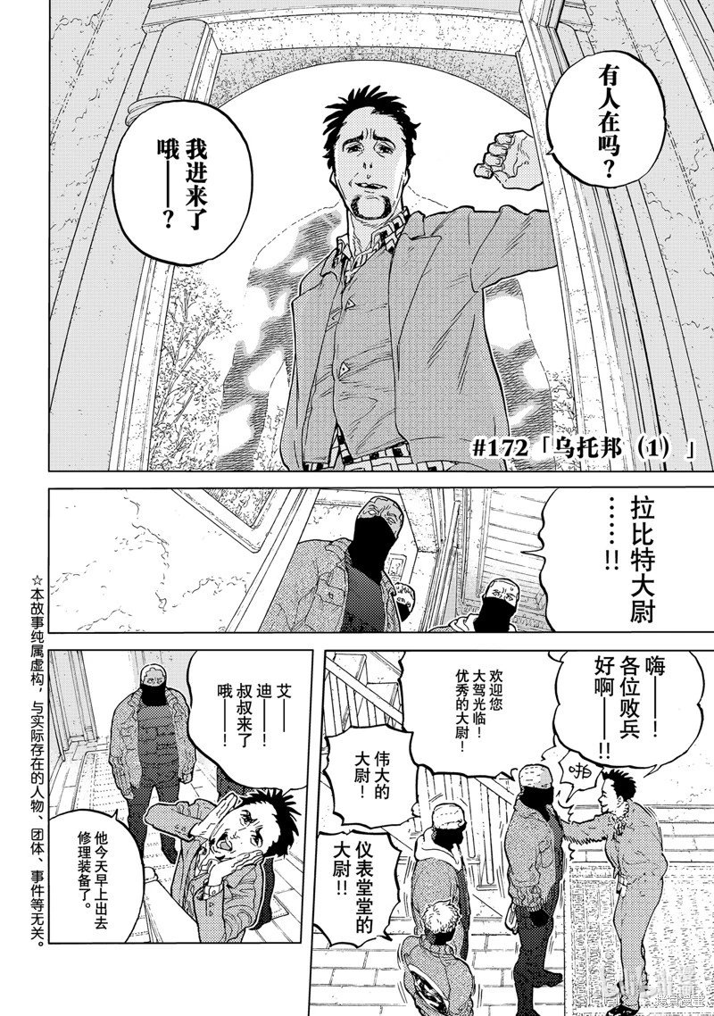 第172.1话
