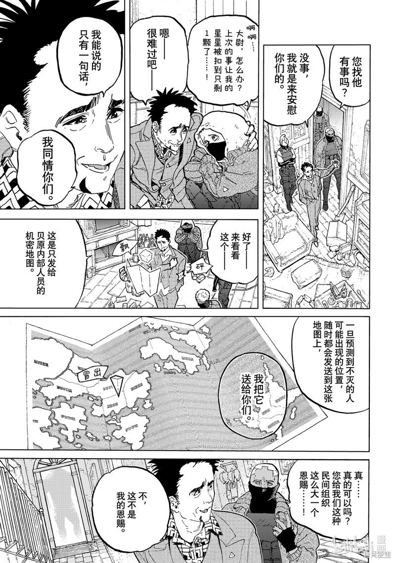 第172.1话