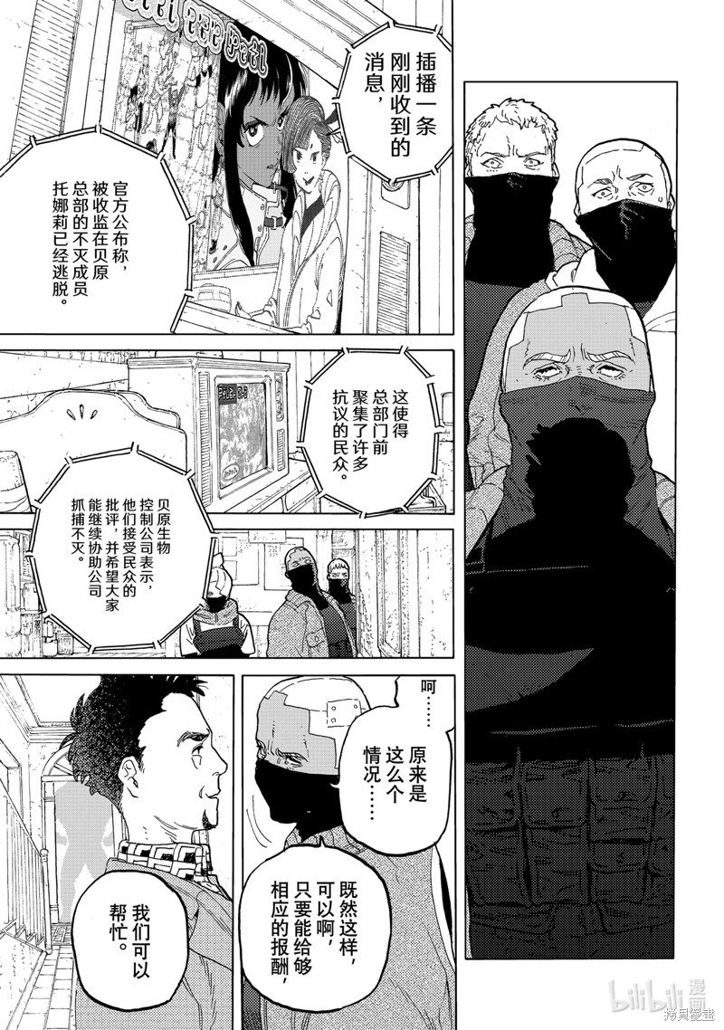 第172.1话