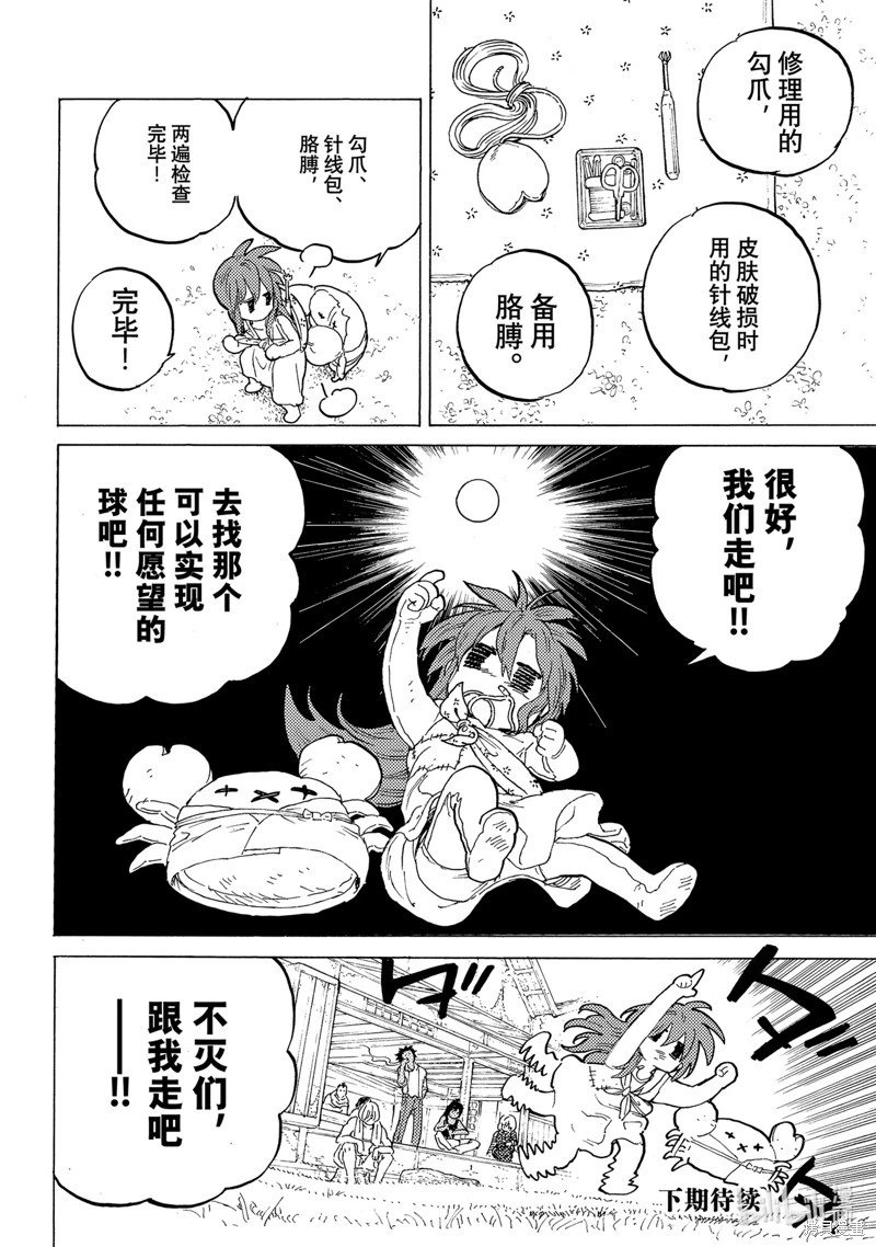 第172.1话
