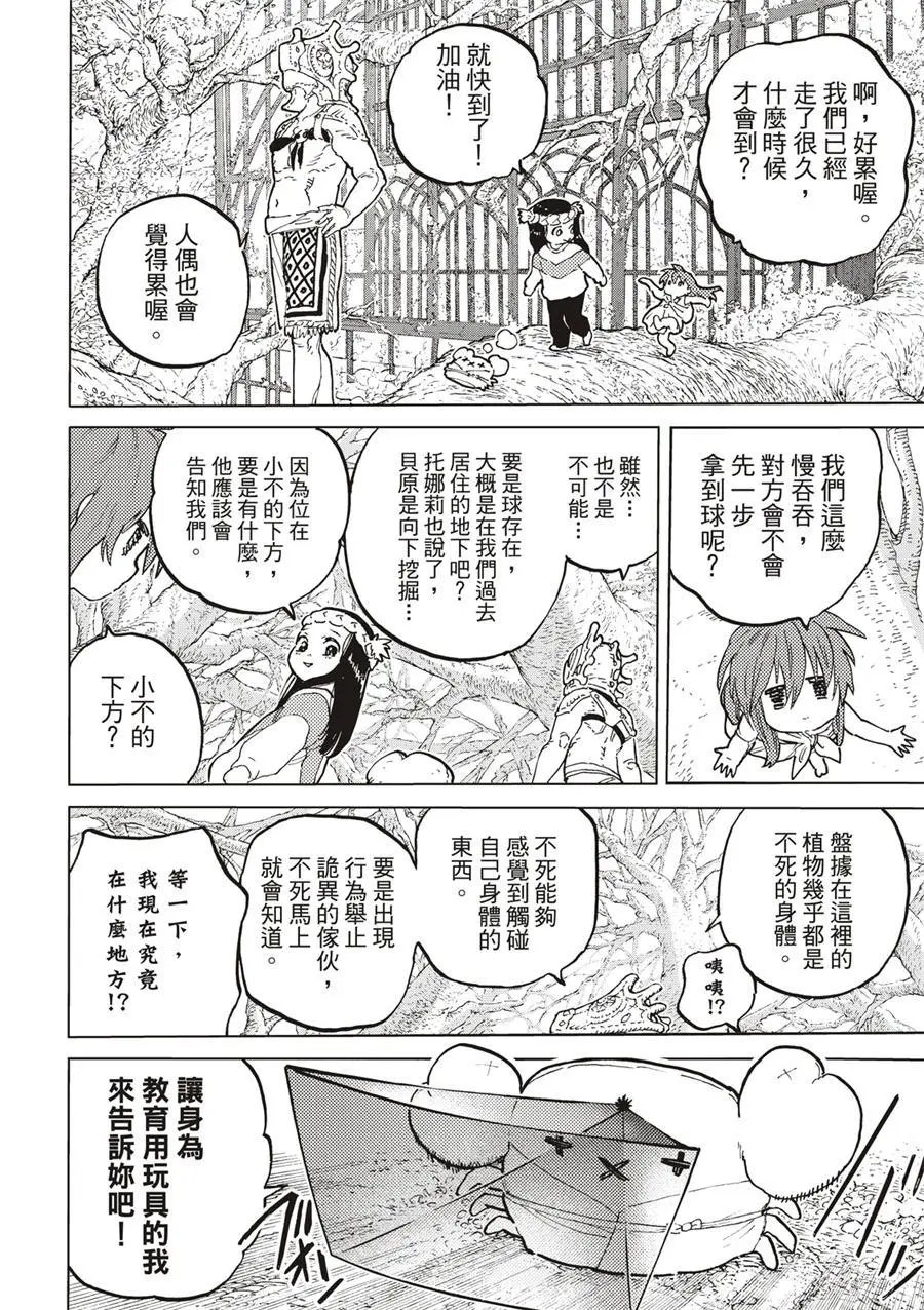 第172.2话