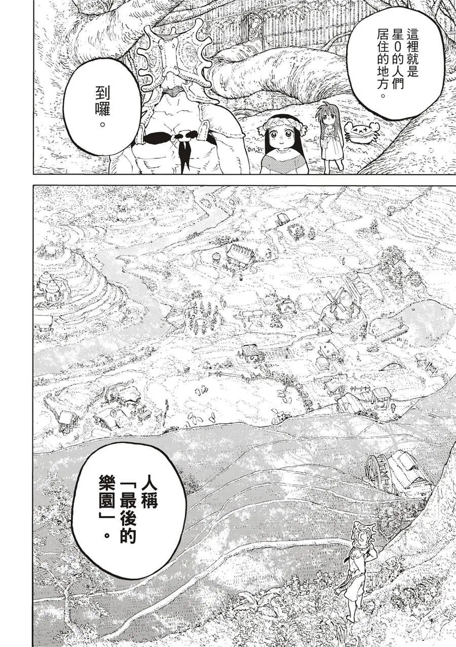 第172.2话