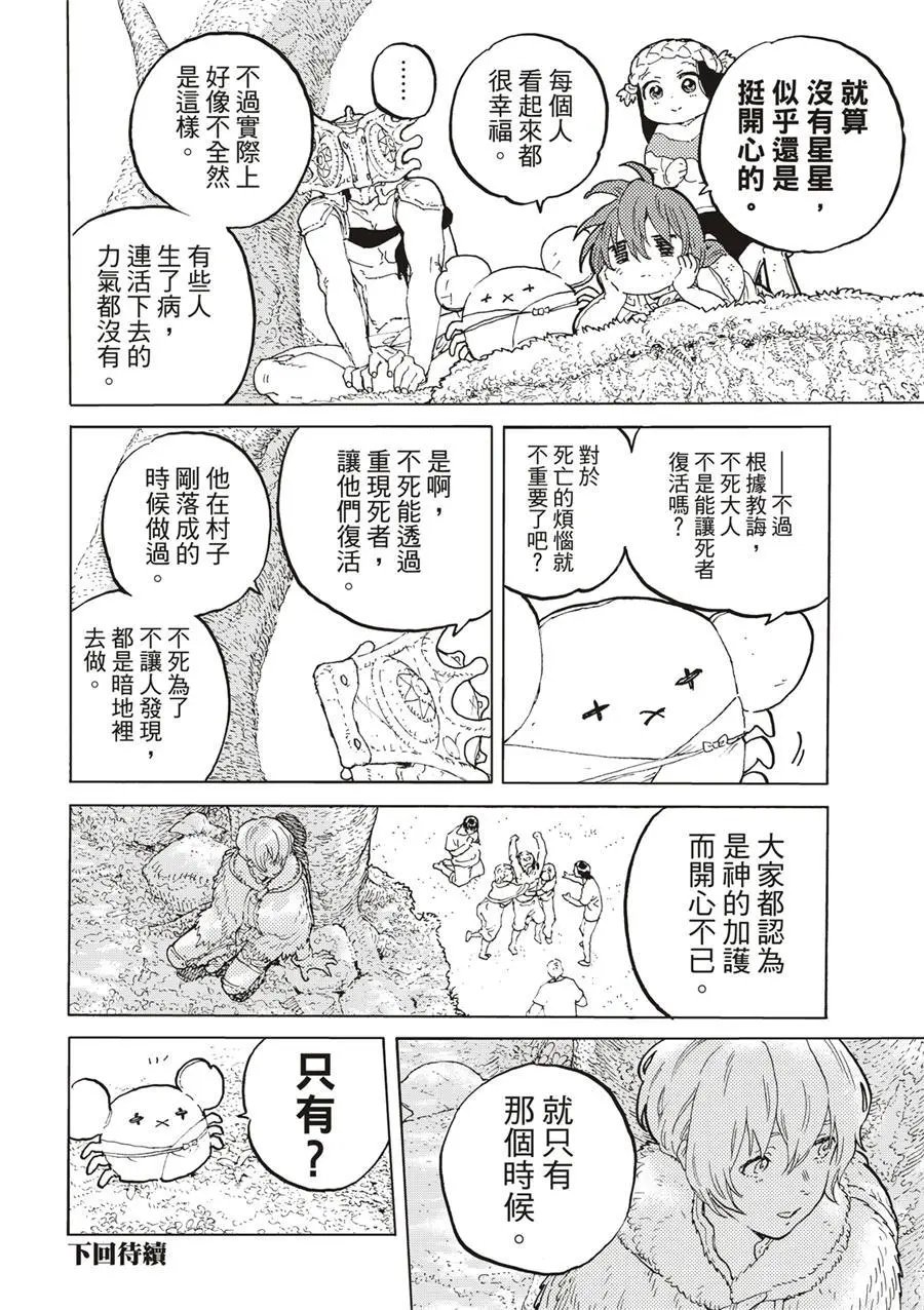第172.2话
