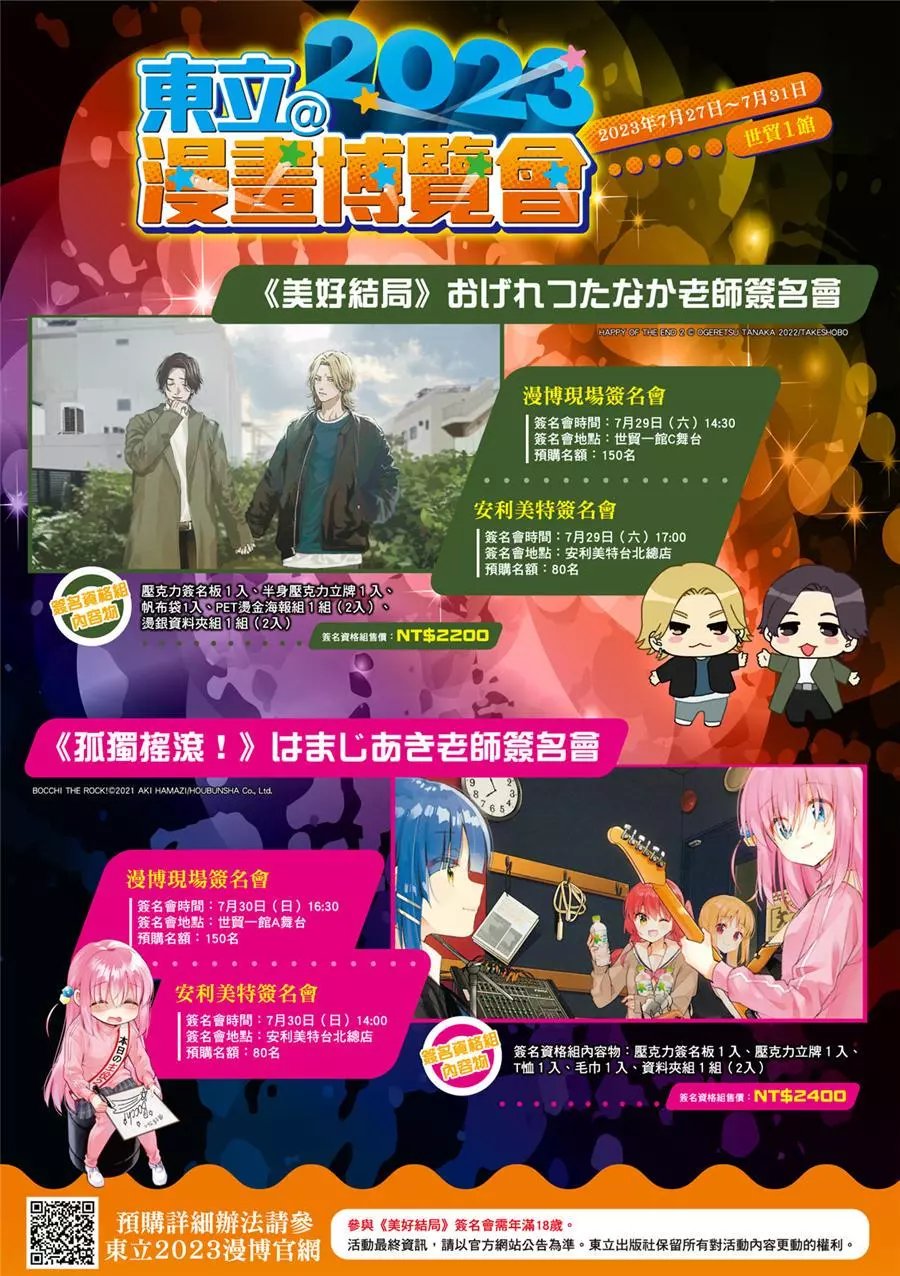 第172.3话