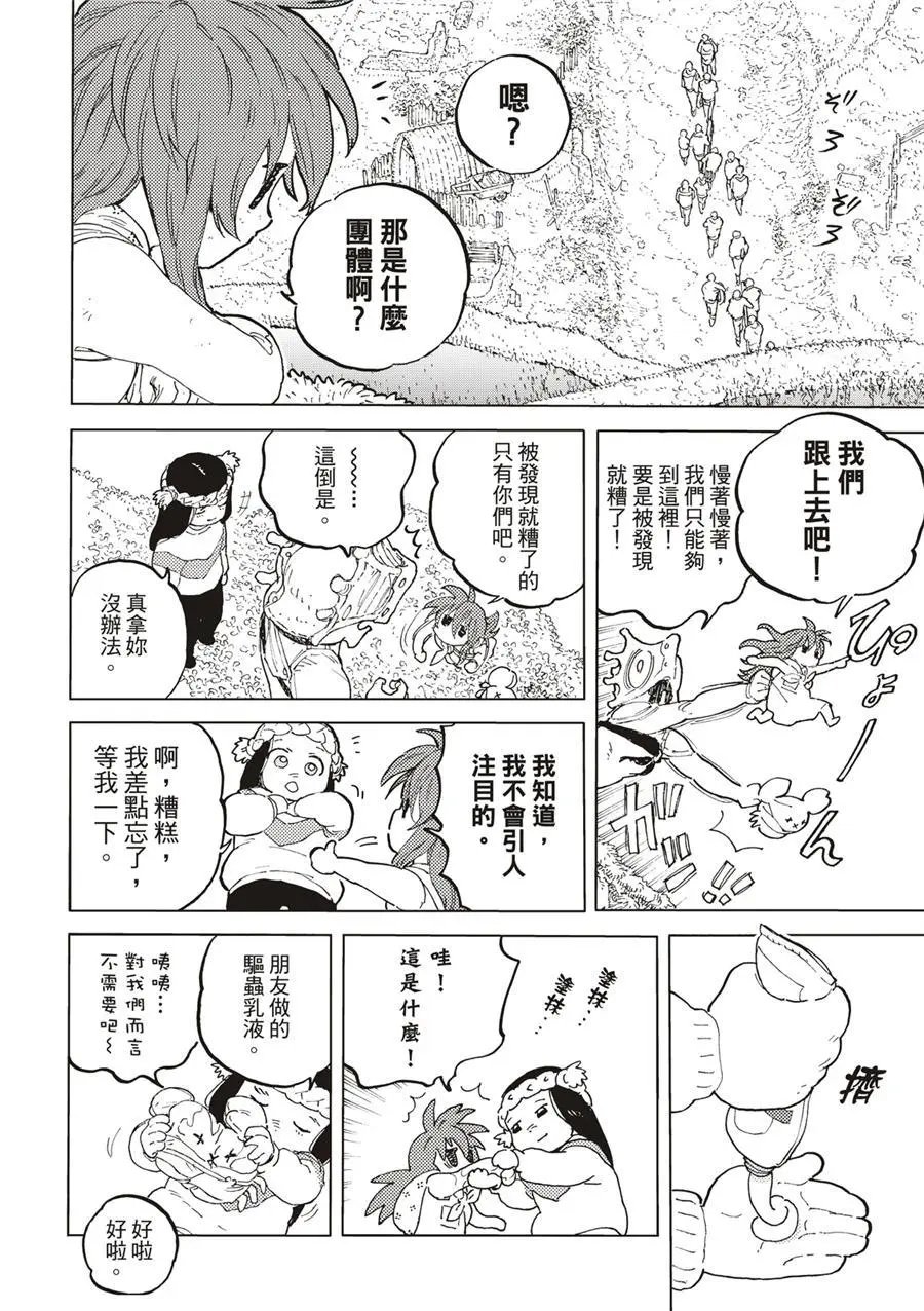 第172.3话