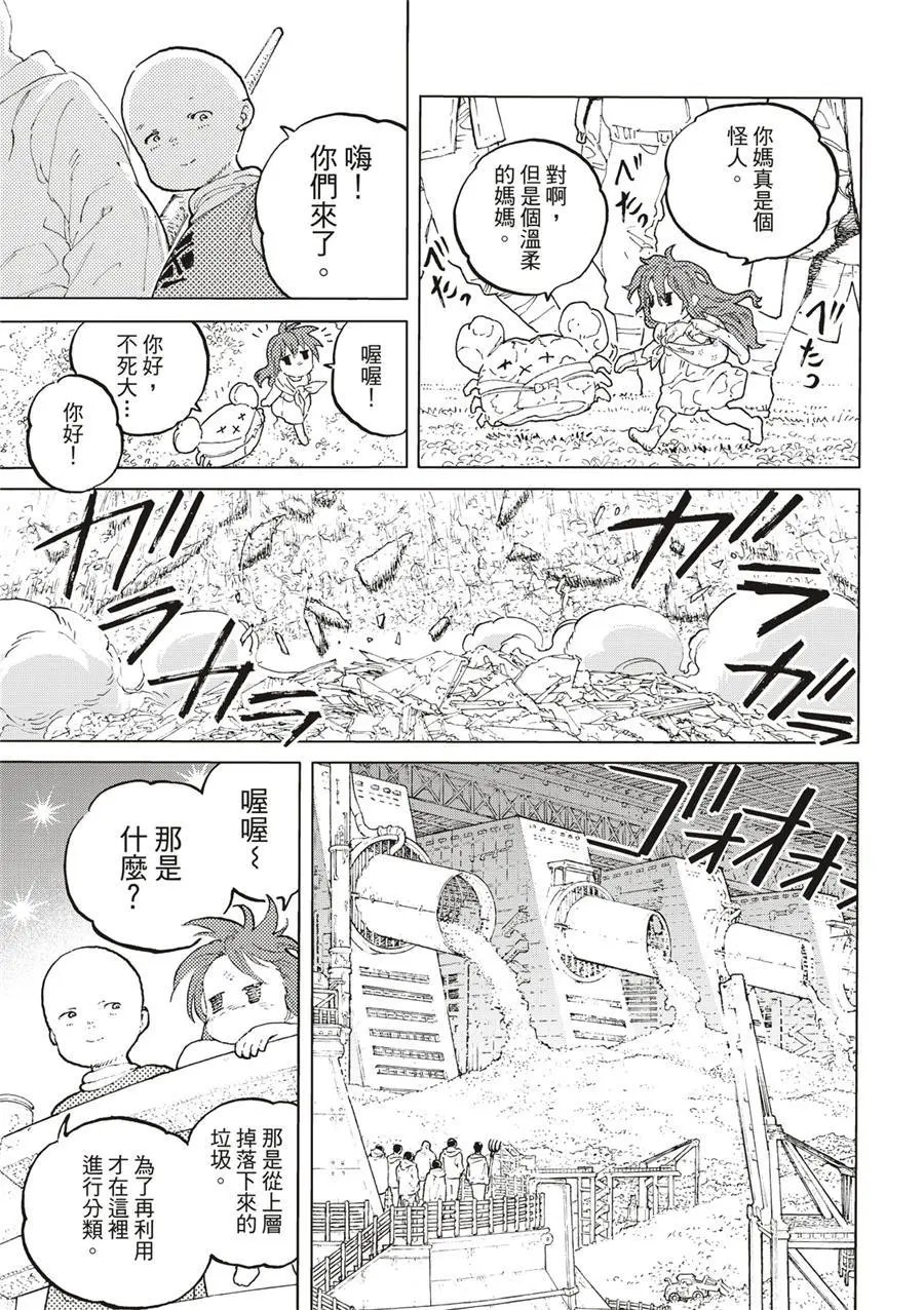第172.3话