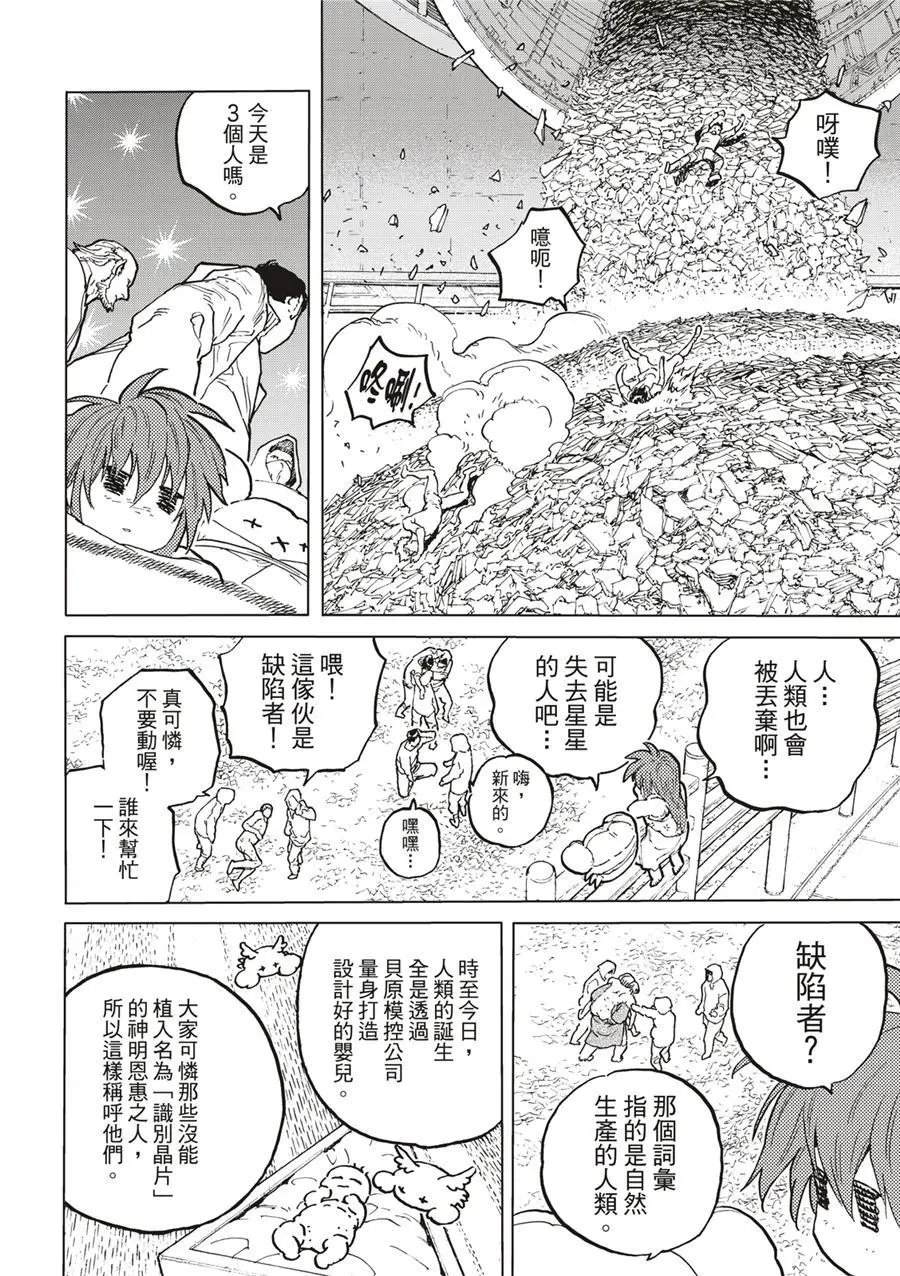 第172.3话