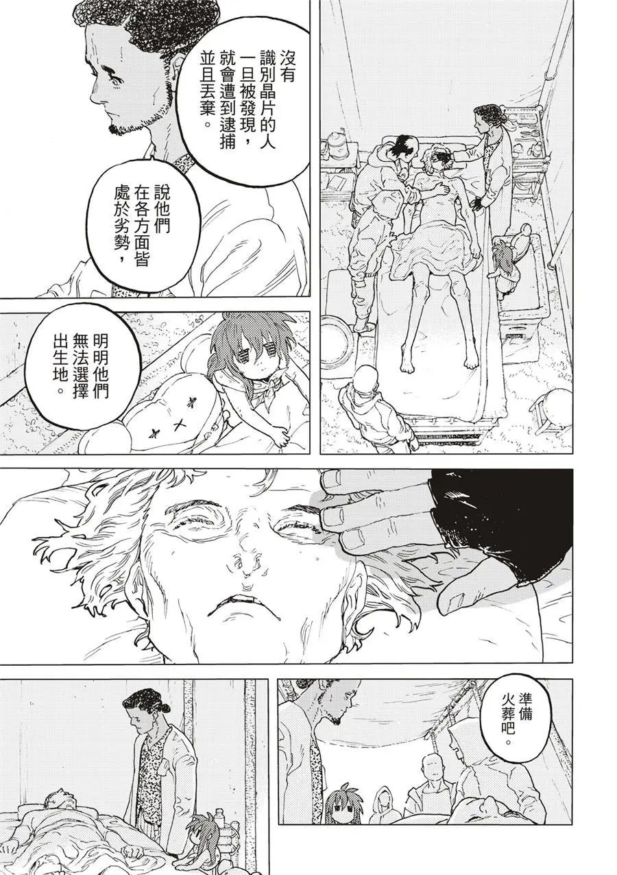 第172.3话