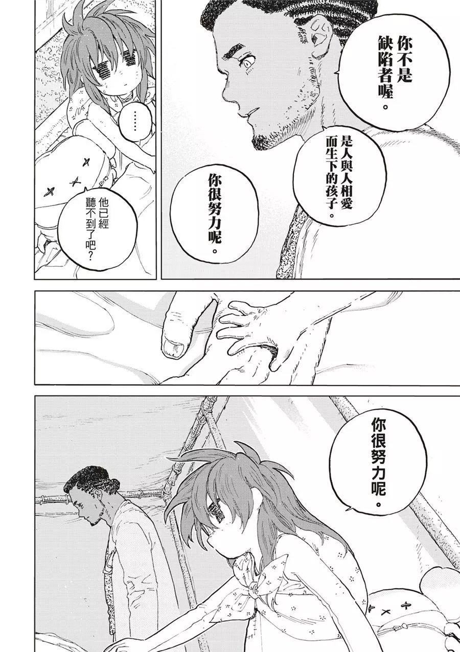 第172.3话