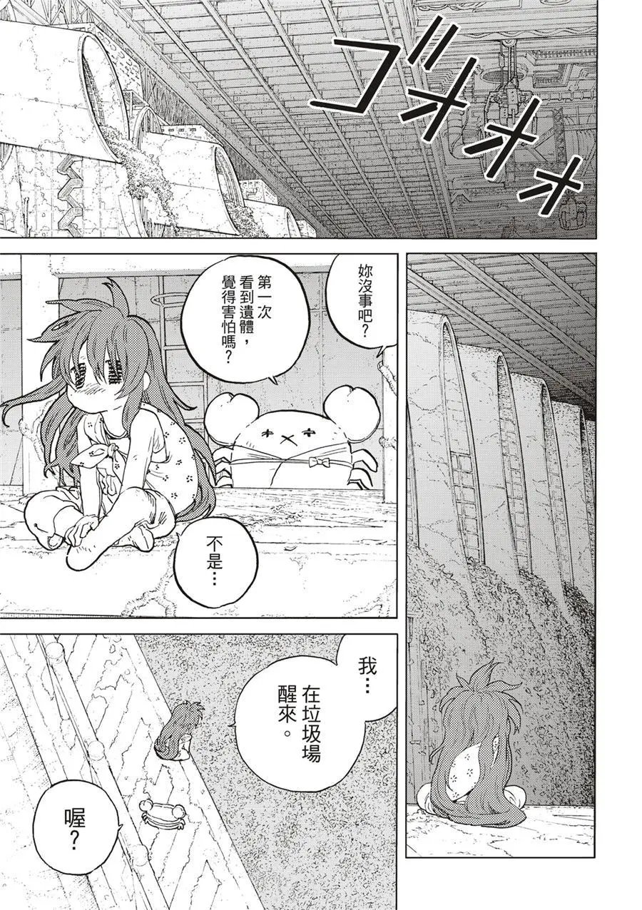 第172.3话