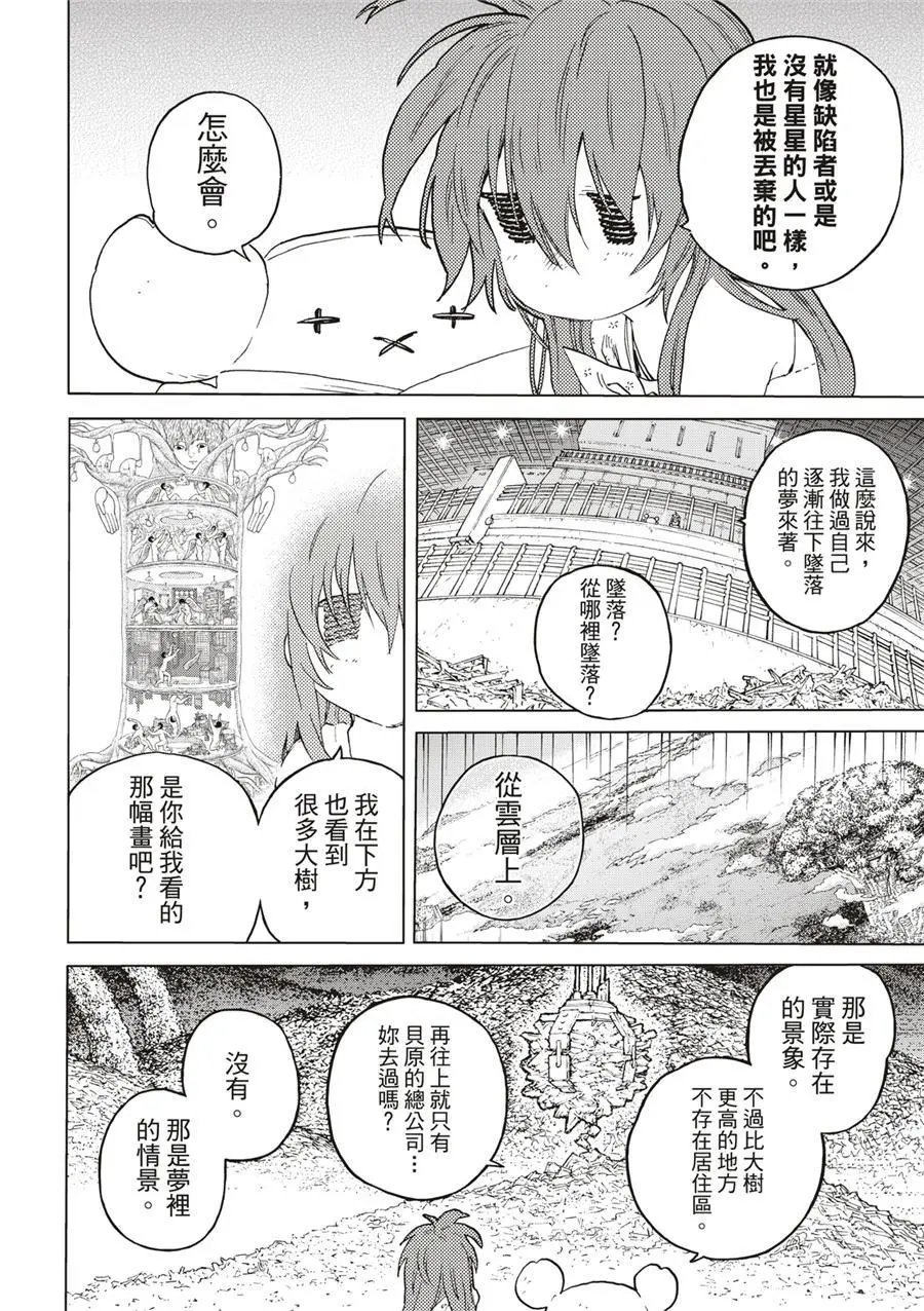 第172.3话