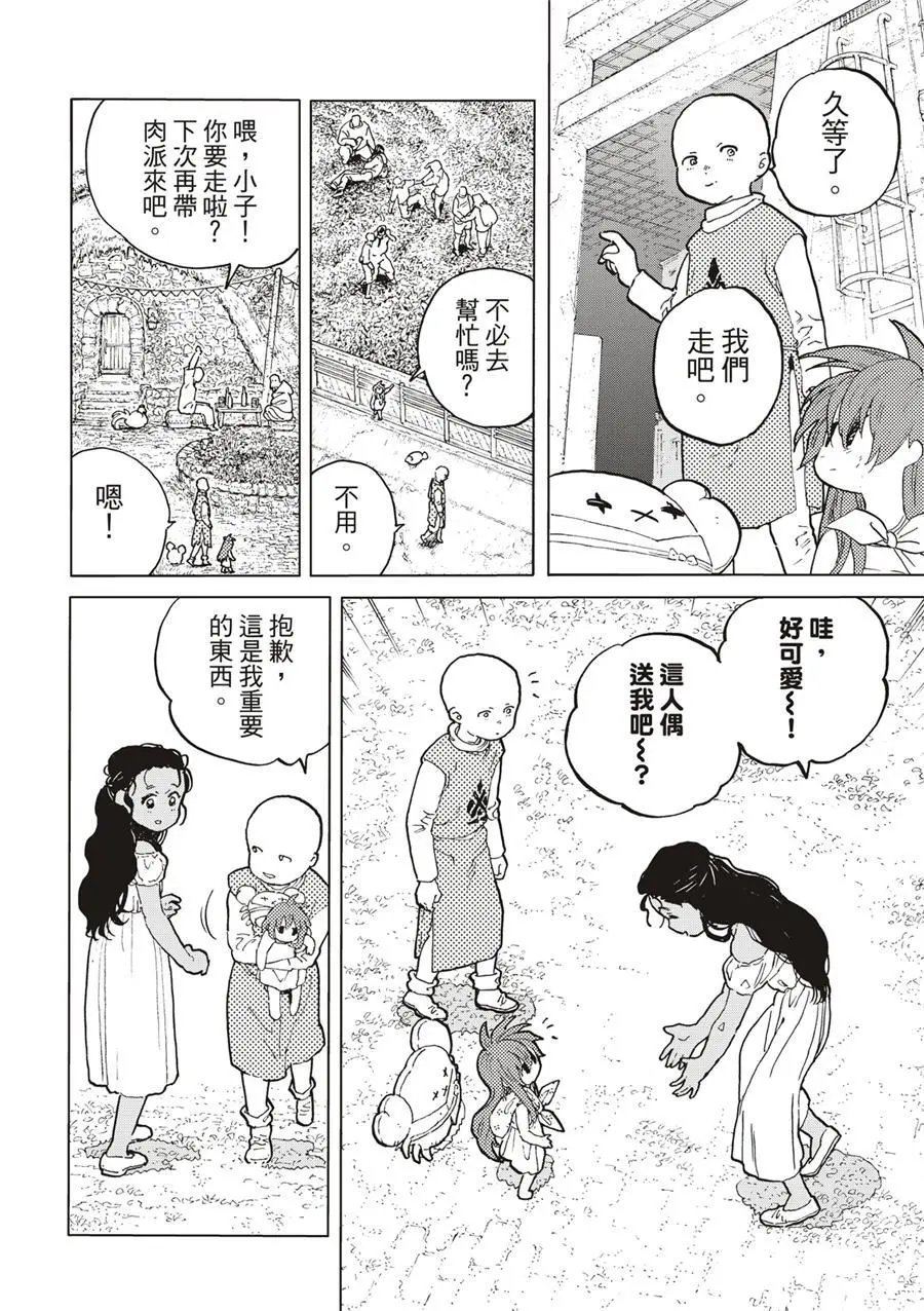 第172.3话