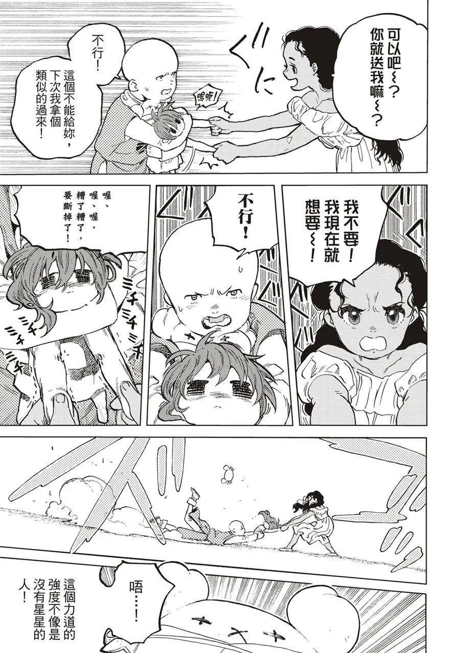 第172.3话