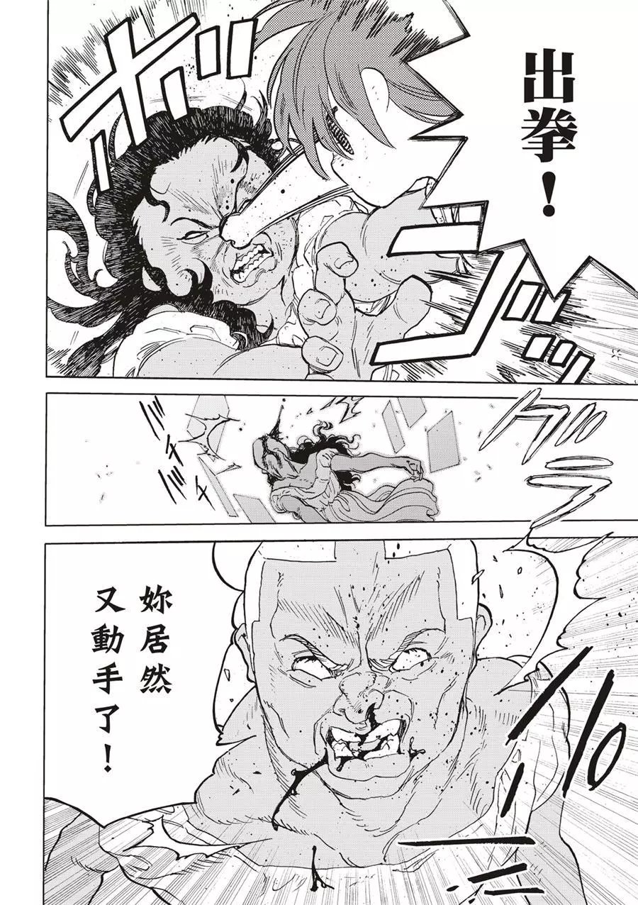 第172.3话