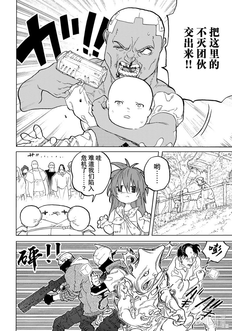 第173.1话