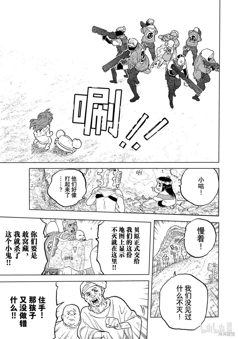 第173.1话