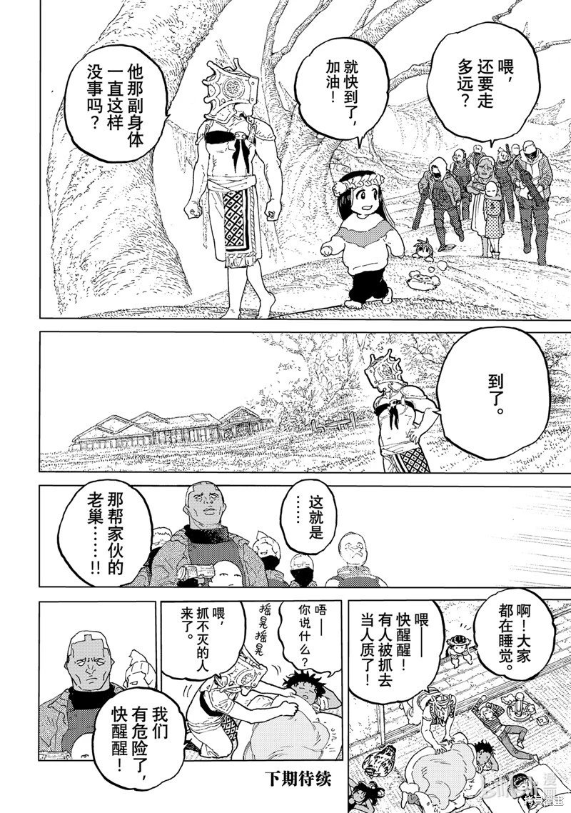 第173.1话
