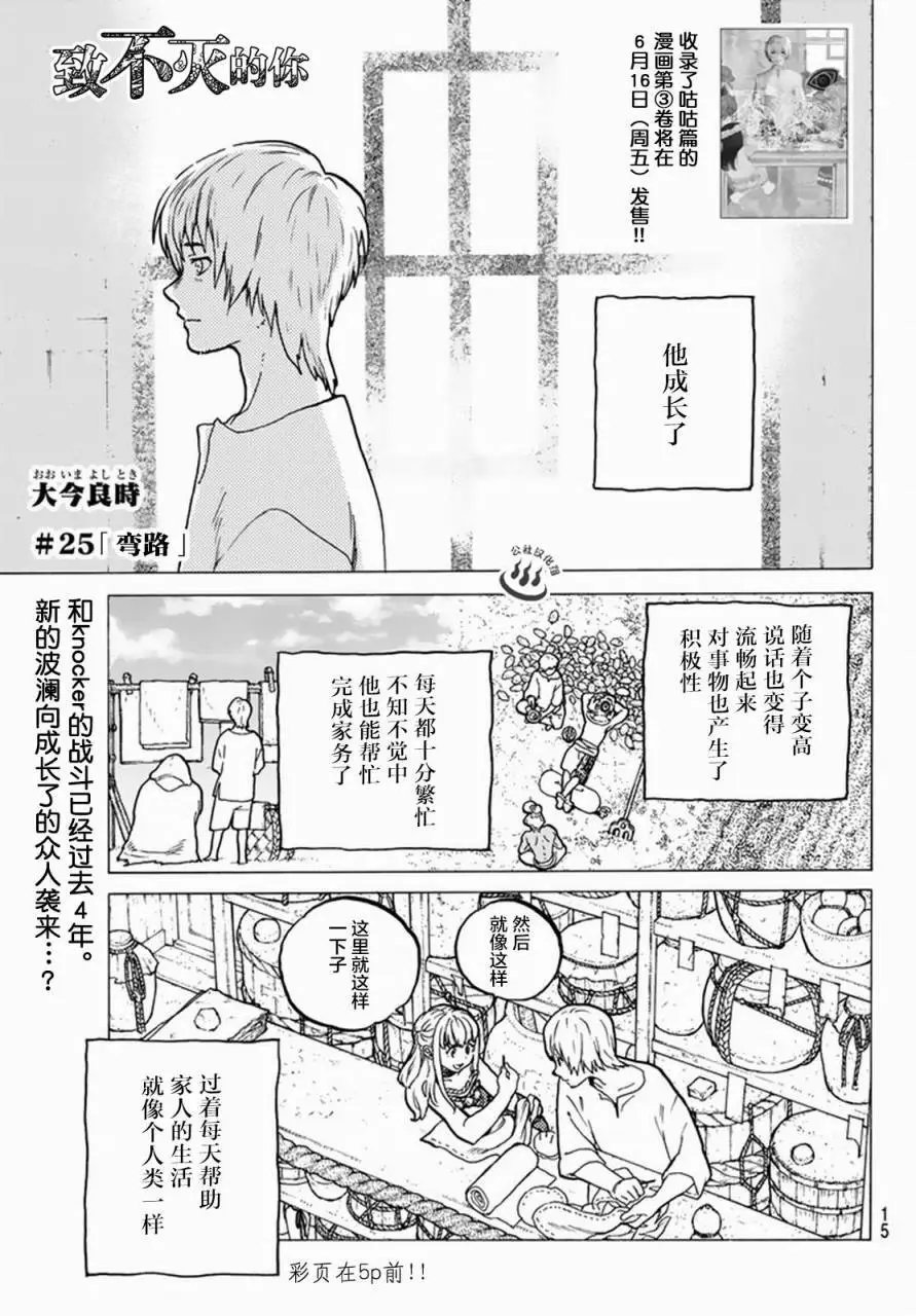 第25回