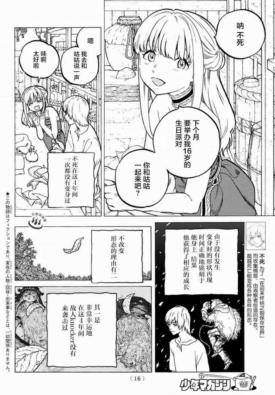 第25回