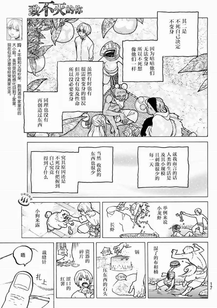 第25回