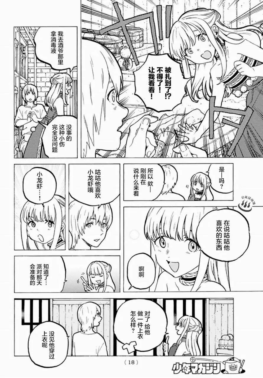 第25回