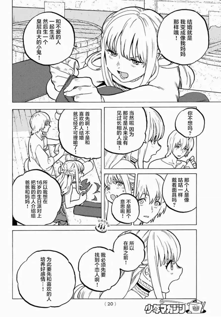 第25回