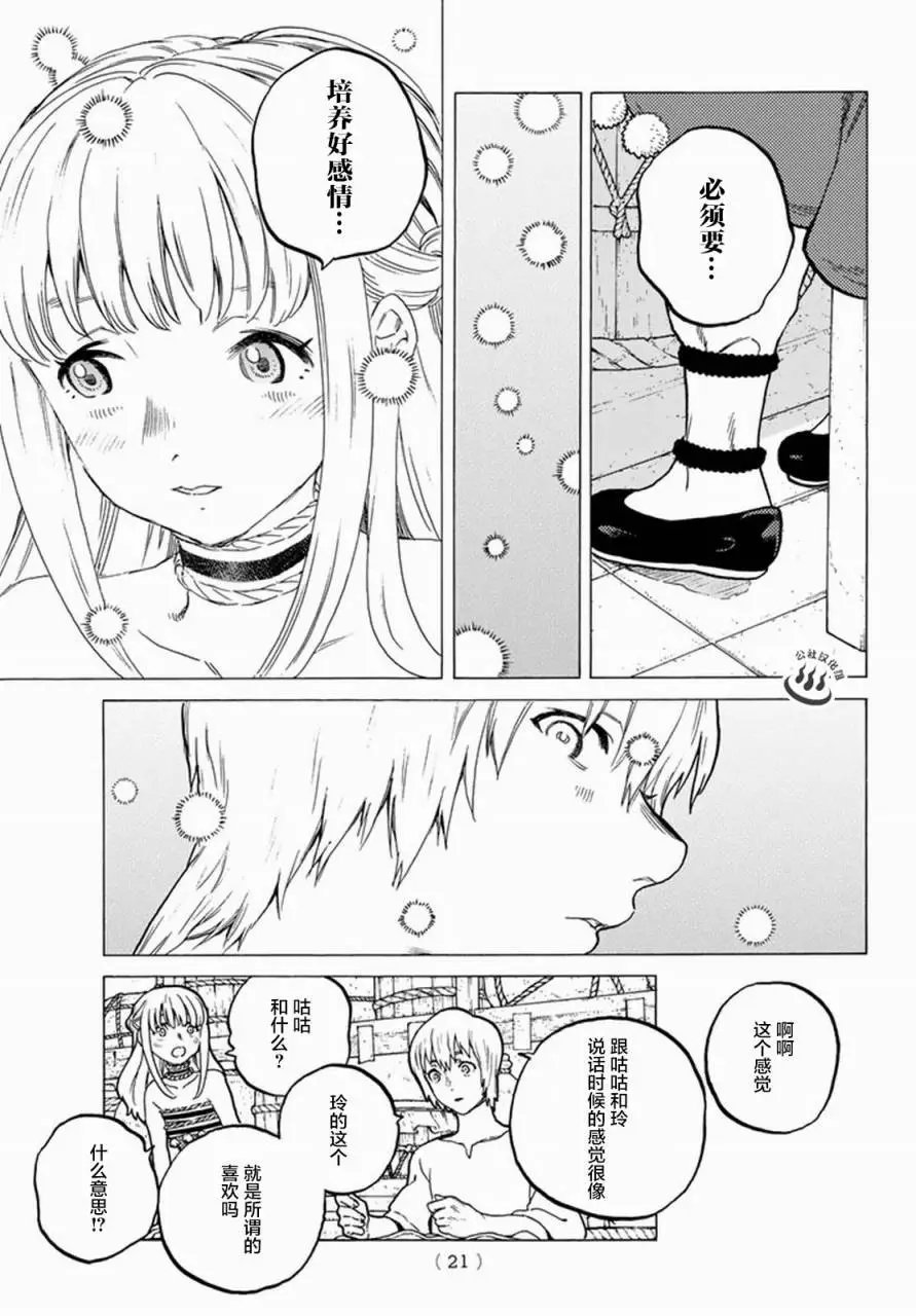 第25回