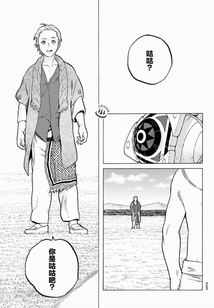 第25回