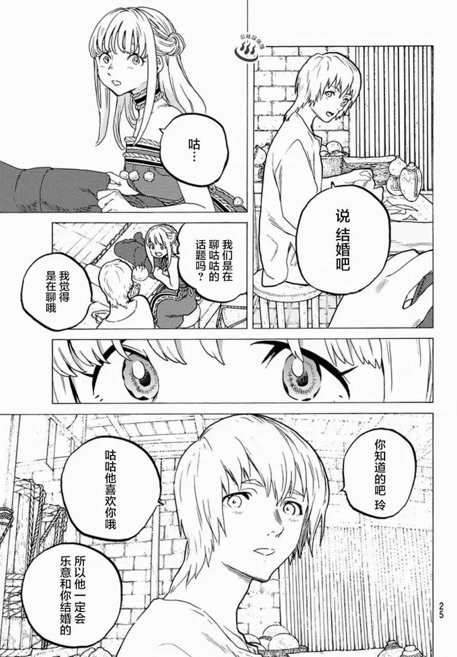 第25回