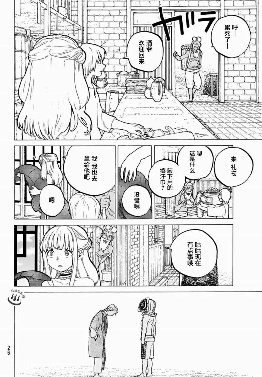 第25回