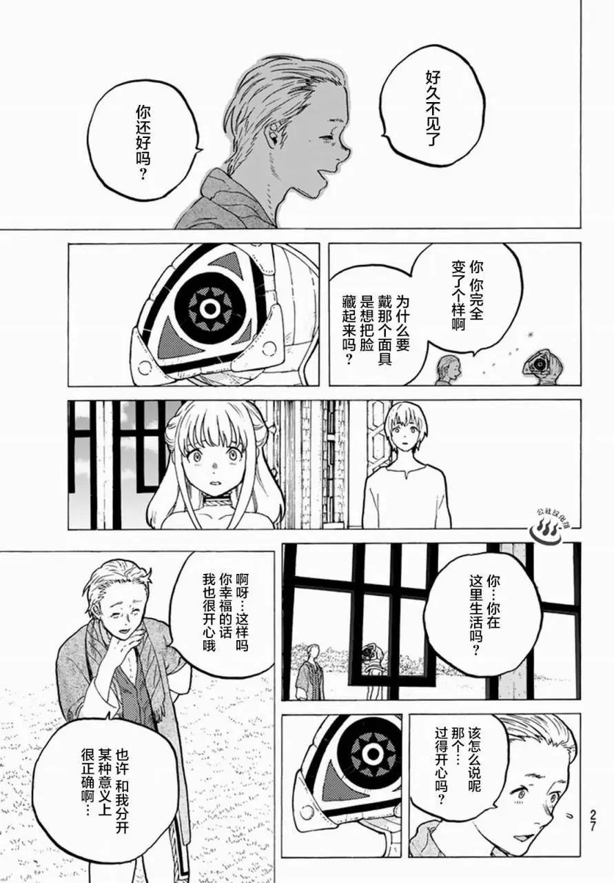 第25回