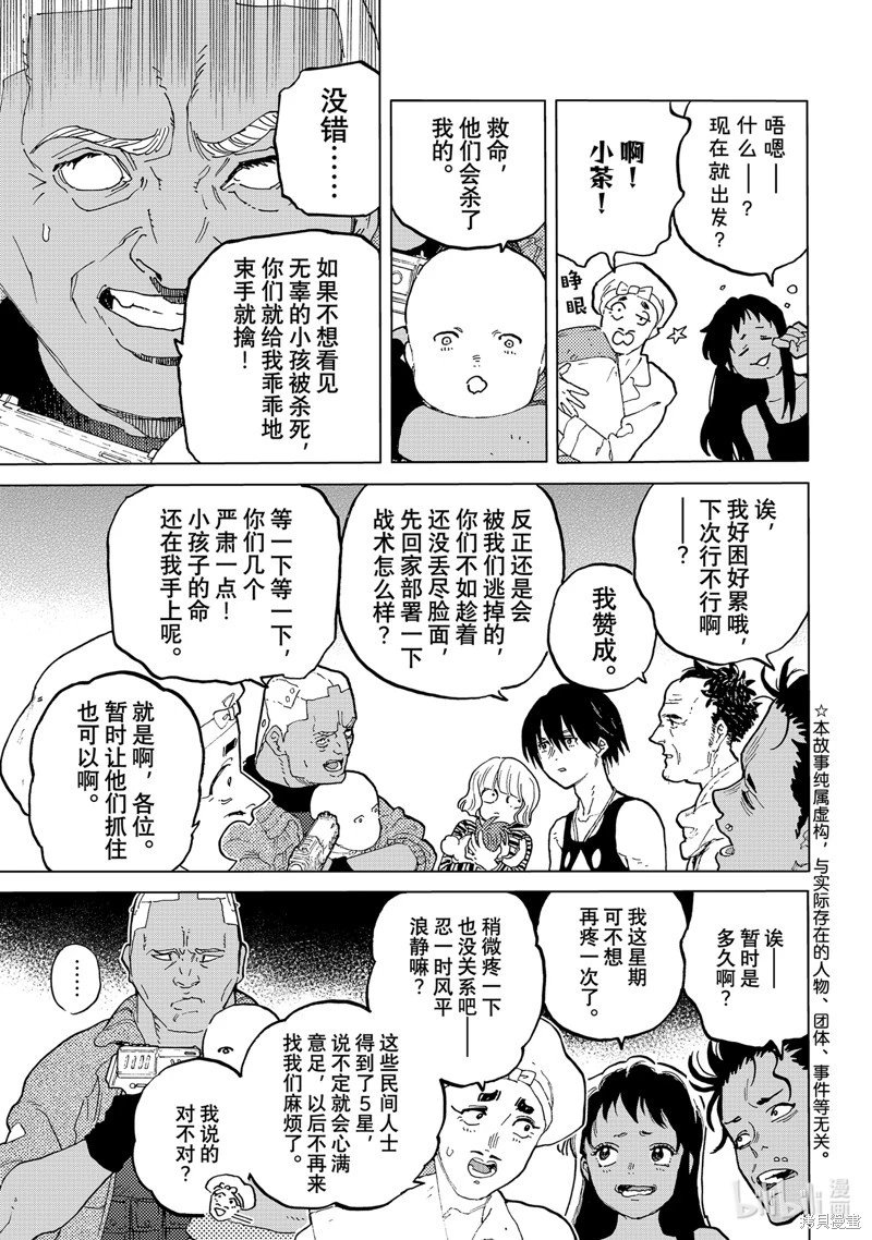 第173.2话